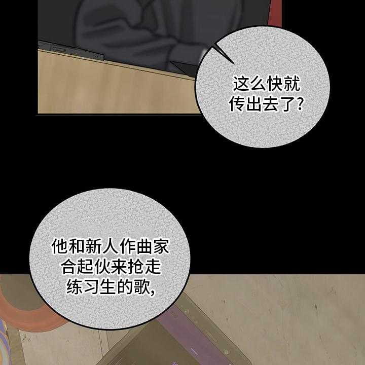 《人生重启》漫画最新章节第93话 93_【第二季】爆料免费下拉式在线观看章节第【18】张图片