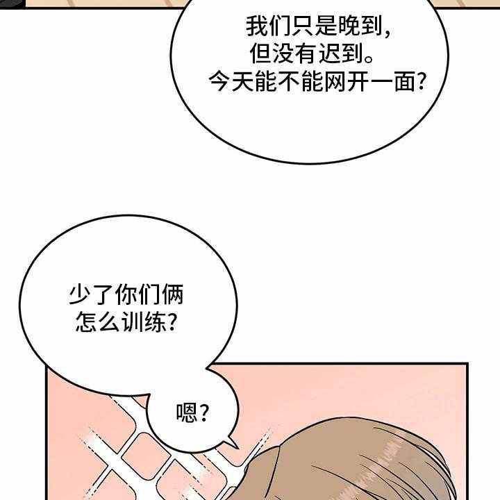 《人生重启》漫画最新章节第92话 92_【第二季】阴险免费下拉式在线观看章节第【16】张图片