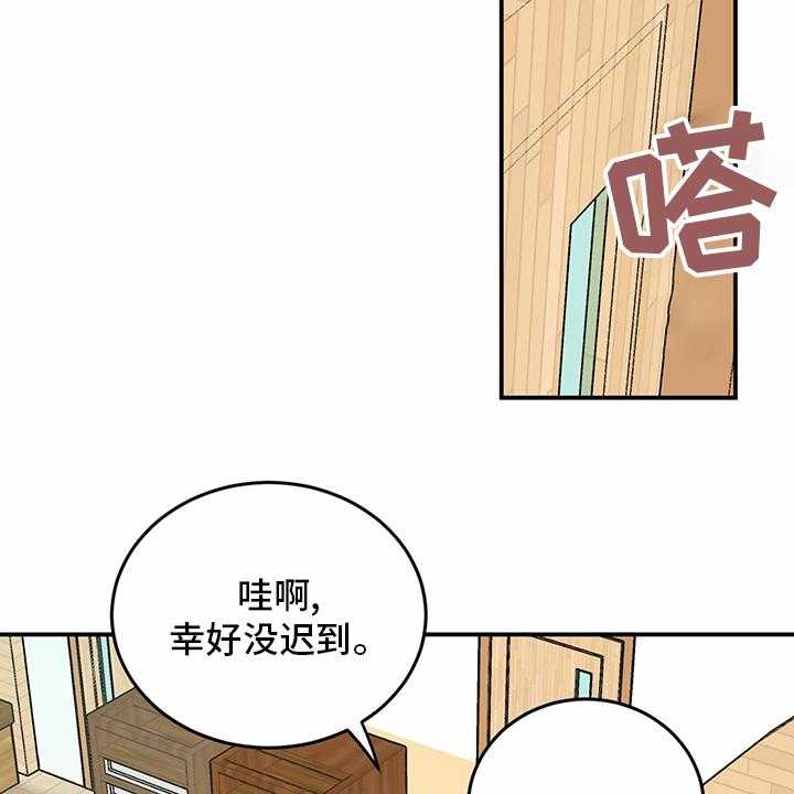 《人生重启》漫画最新章节第92话 92_【第二季】阴险免费下拉式在线观看章节第【27】张图片