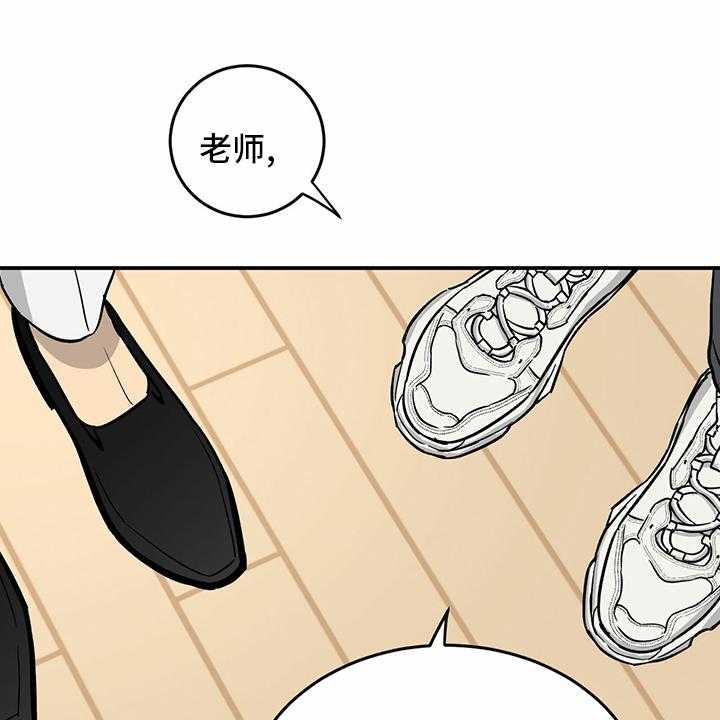 《人生重启》漫画最新章节第92话 92_【第二季】阴险免费下拉式在线观看章节第【17】张图片