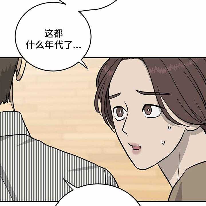 《人生重启》漫画最新章节第92话 92_【第二季】阴险免费下拉式在线观看章节第【21】张图片