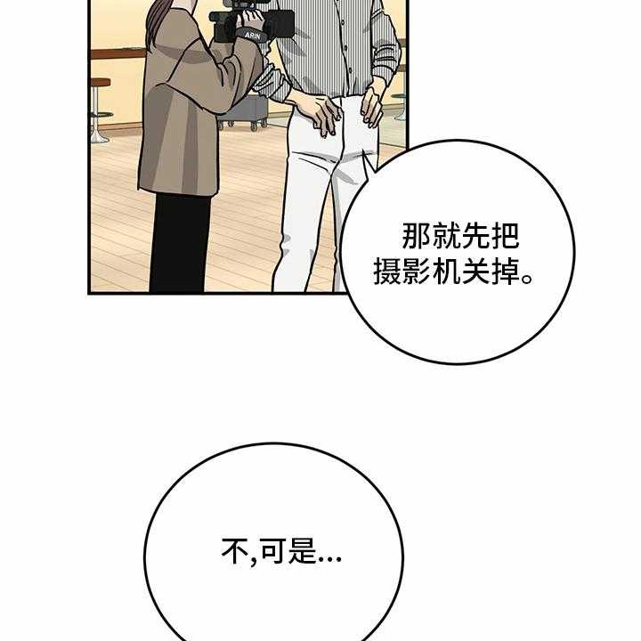 《人生重启》漫画最新章节第92话 92_【第二季】阴险免费下拉式在线观看章节第【22】张图片