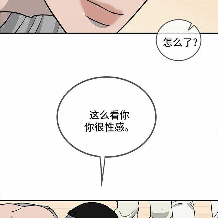 《人生重启》漫画最新章节第92话 92_【第二季】阴险免费下拉式在线观看章节第【10】张图片