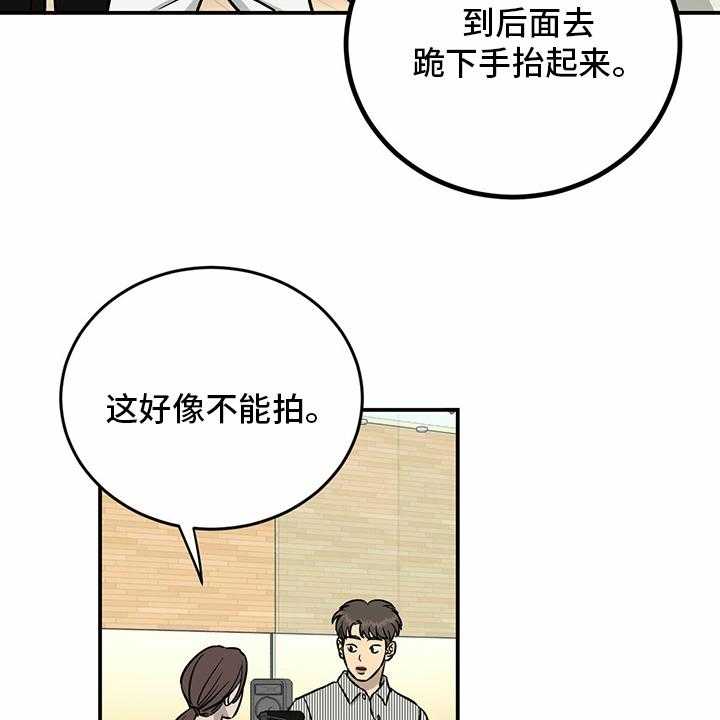 《人生重启》漫画最新章节第92话 92_【第二季】阴险免费下拉式在线观看章节第【23】张图片