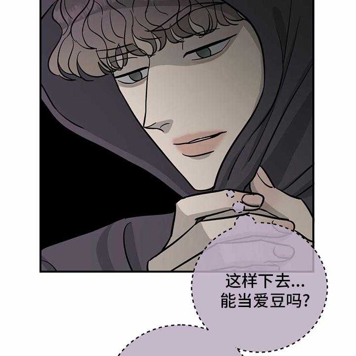 《人生重启》漫画最新章节第92话 92_【第二季】阴险免费下拉式在线观看章节第【36】张图片