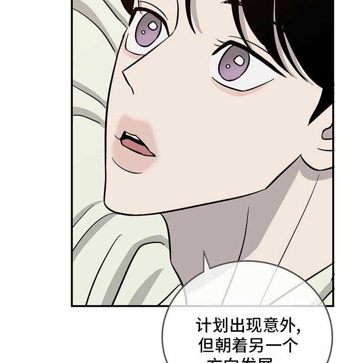 《人生重启》漫画最新章节第92话 92_【第二季】阴险免费下拉式在线观看章节第【12】张图片