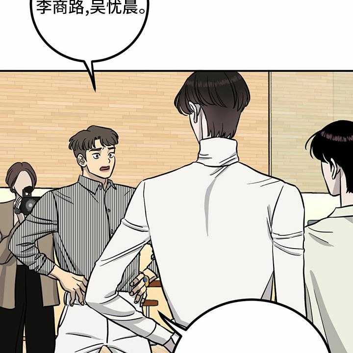 《人生重启》漫画最新章节第92话 92_【第二季】阴险免费下拉式在线观看章节第【24】张图片