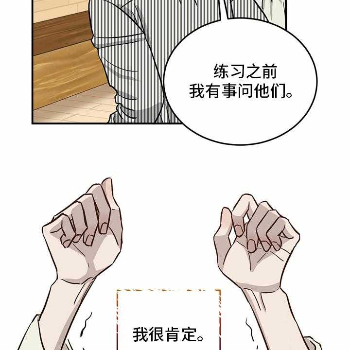 《人生重启》漫画最新章节第92话 92_【第二季】阴险免费下拉式在线观看章节第【7】张图片