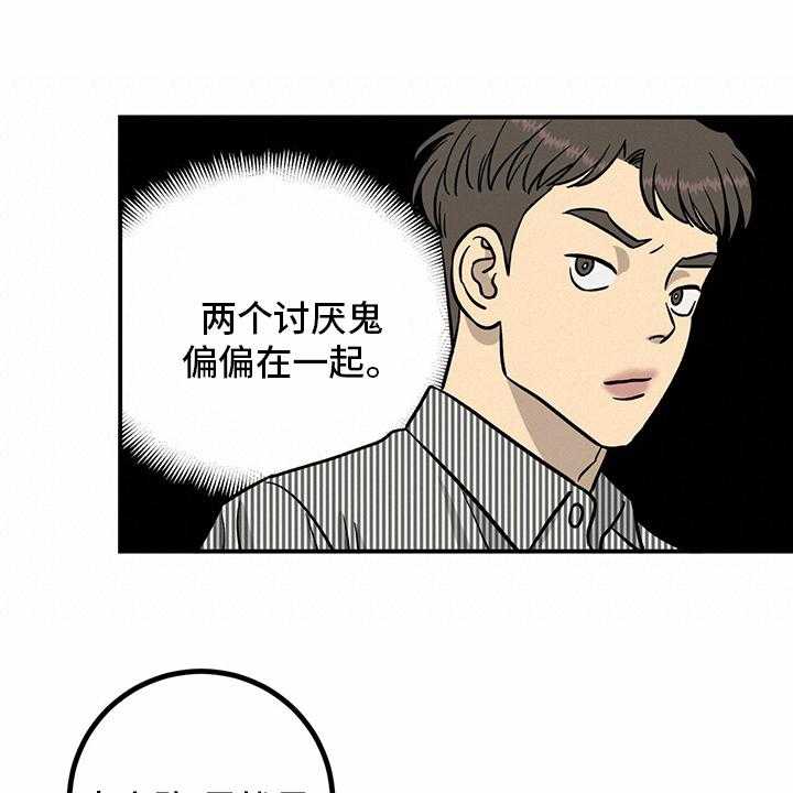 《人生重启》漫画最新章节第92话 92_【第二季】阴险免费下拉式在线观看章节第【25】张图片