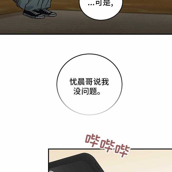 《人生重启》漫画最新章节第92话 92_【第二季】阴险免费下拉式在线观看章节第【34】张图片