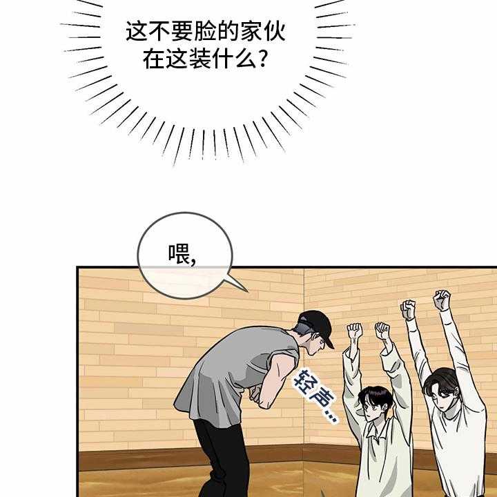 《人生重启》漫画最新章节第92话 92_【第二季】阴险免费下拉式在线观看章节第【14】张图片