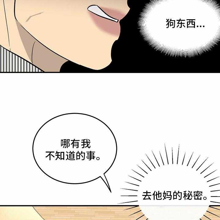 《人生重启》漫画最新章节第91话 91_【第二季】每一次免费下拉式在线观看章节第【9】张图片