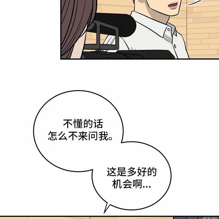 《人生重启》漫画最新章节第91话 91_【第二季】每一次免费下拉式在线观看章节第【13】张图片