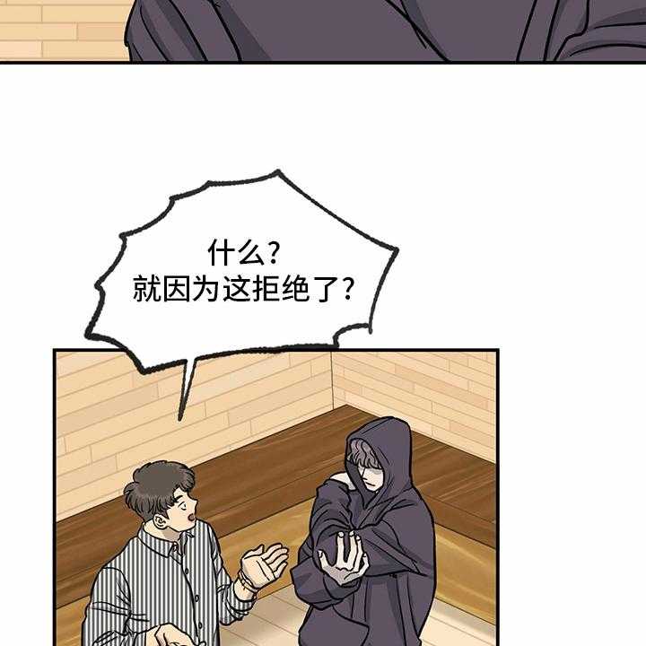 《人生重启》漫画最新章节第91话 91_【第二季】每一次免费下拉式在线观看章节第【15】张图片