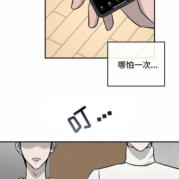 《人生重启》漫画最新章节第91话 91_【第二季】每一次免费下拉式在线观看章节第【29】张图片