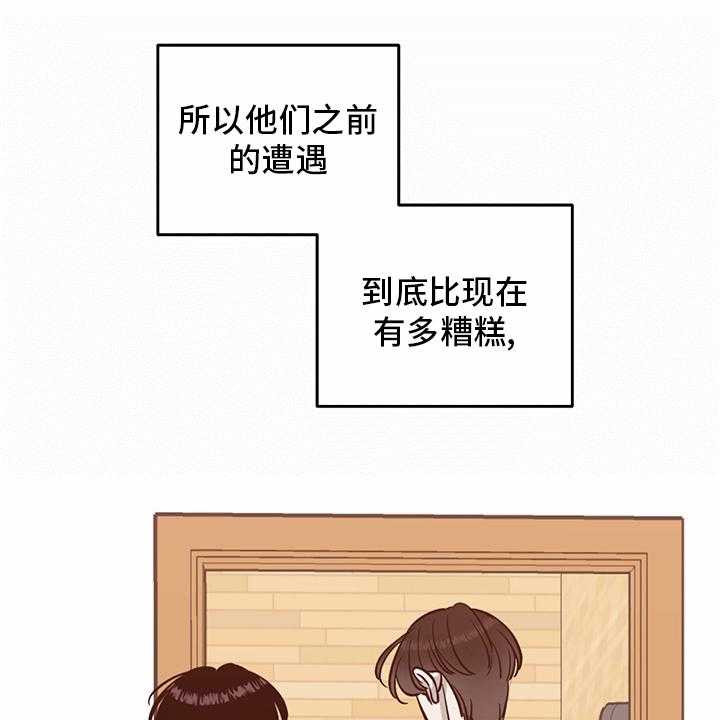 《人生重启》漫画最新章节第91话 91_【第二季】每一次免费下拉式在线观看章节第【25】张图片