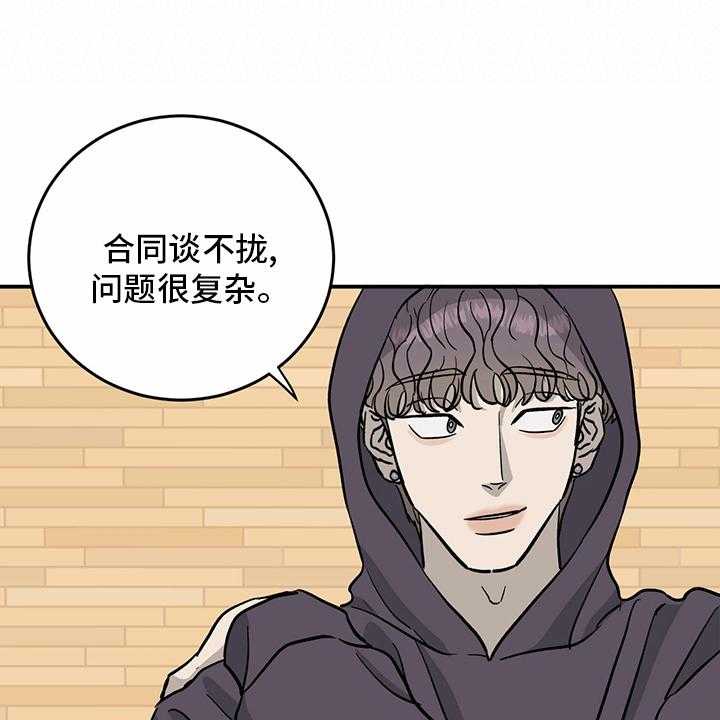 《人生重启》漫画最新章节第91话 91_【第二季】每一次免费下拉式在线观看章节第【16】张图片