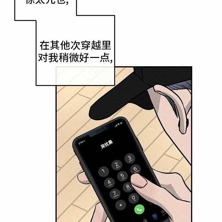 《人生重启》漫画最新章节第91话 91_【第二季】每一次免费下拉式在线观看章节第【30】张图片