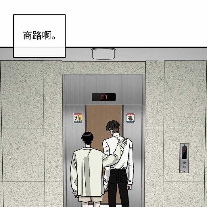 《人生重启》漫画最新章节第91话 91_【第二季】每一次免费下拉式在线观看章节第【39】张图片