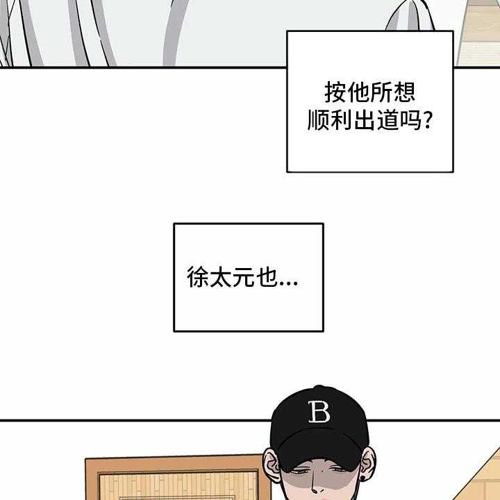 《人生重启》漫画最新章节第91话 91_【第二季】每一次免费下拉式在线观看章节第【32】张图片