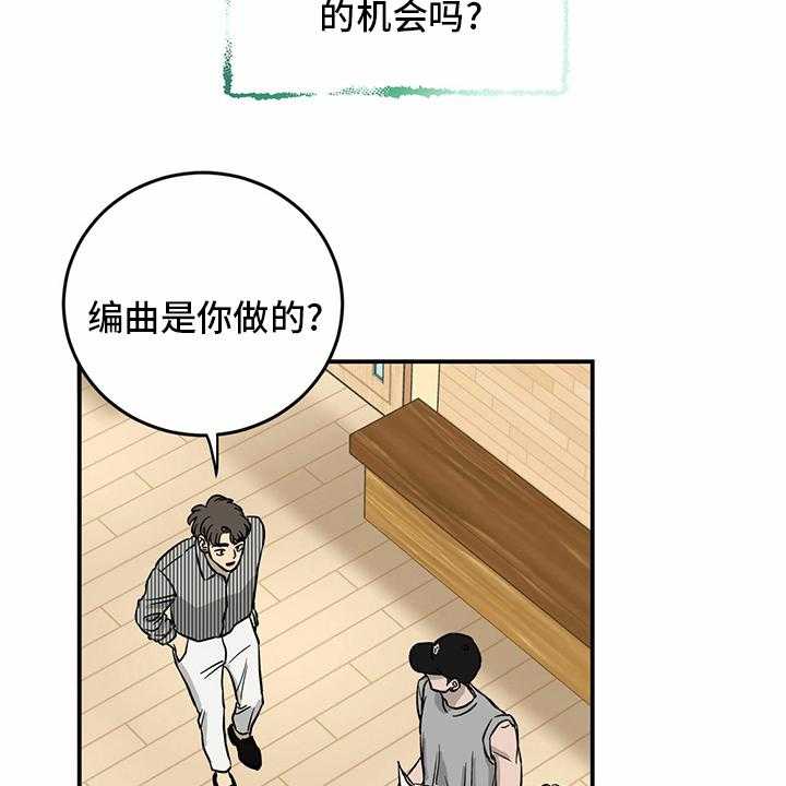 《人生重启》漫画最新章节第91话 91_【第二季】每一次免费下拉式在线观看章节第【22】张图片