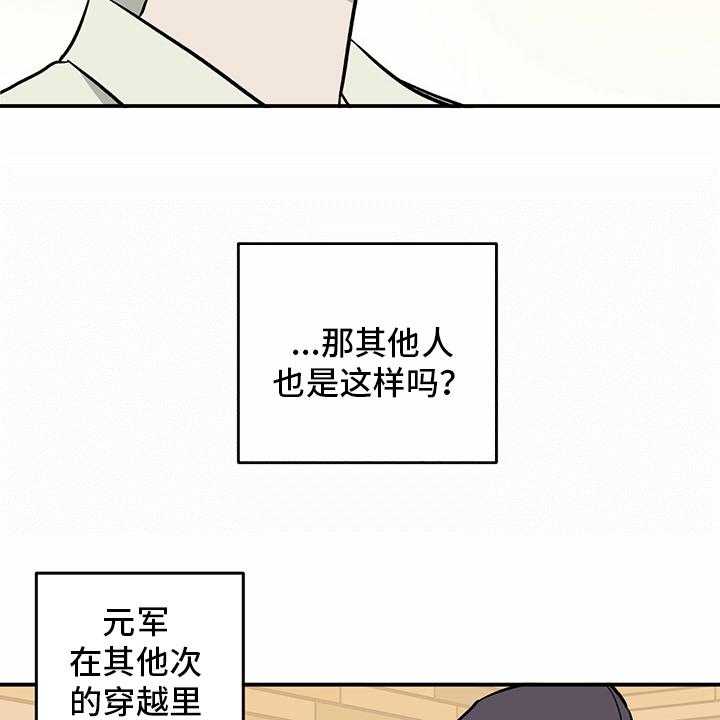 《人生重启》漫画最新章节第91话 91_【第二季】每一次免费下拉式在线观看章节第【35】张图片