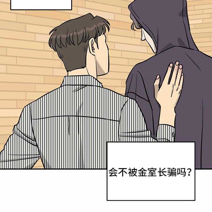 《人生重启》漫画最新章节第91话 91_【第二季】每一次免费下拉式在线观看章节第【34】张图片