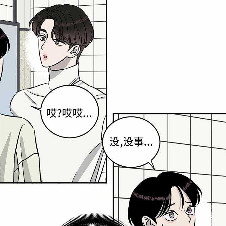 《人生重启》漫画最新章节第90话 90_【第二季】十次免费下拉式在线观看章节第【22】张图片