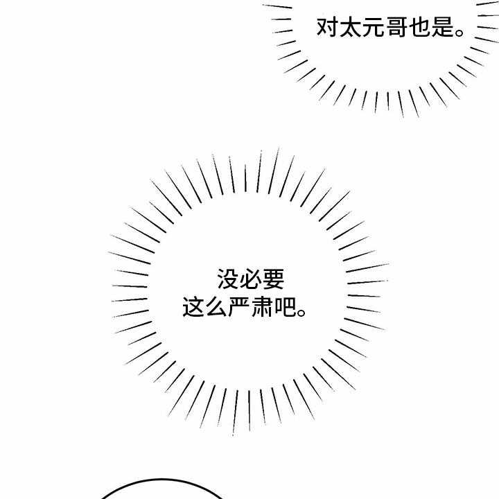 《人生重启》漫画最新章节第90话 90_【第二季】十次免费下拉式在线观看章节第【11】张图片