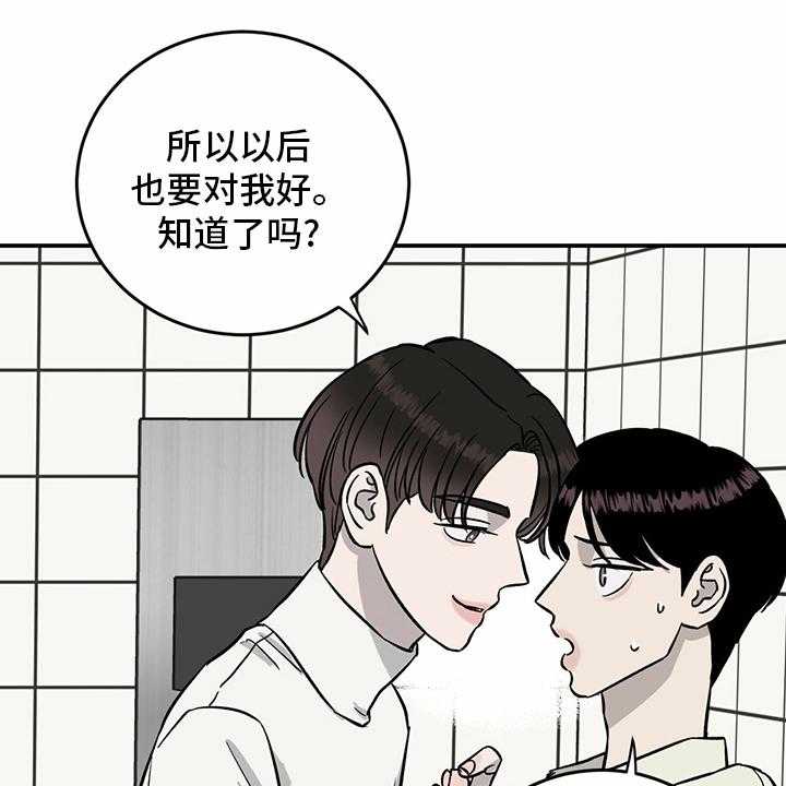 《人生重启》漫画最新章节第90话 90_【第二季】十次免费下拉式在线观看章节第【31】张图片