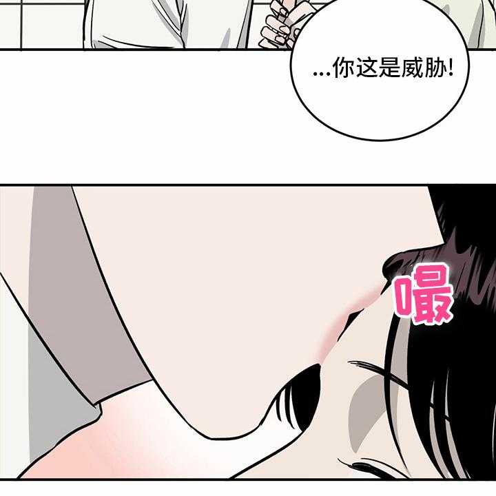 《人生重启》漫画最新章节第90话 90_【第二季】十次免费下拉式在线观看章节第【30】张图片