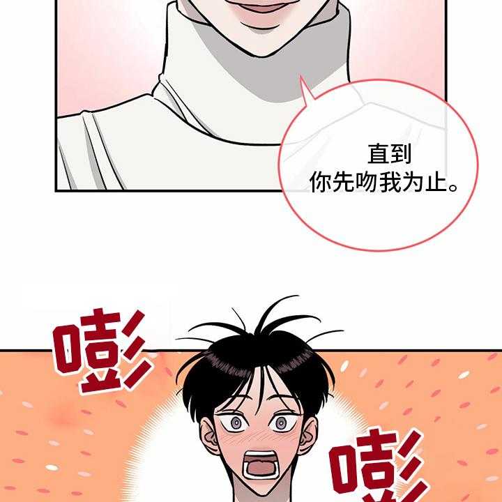 《人生重启》漫画最新章节第90话 90_【第二季】十次免费下拉式在线观看章节第【28】张图片