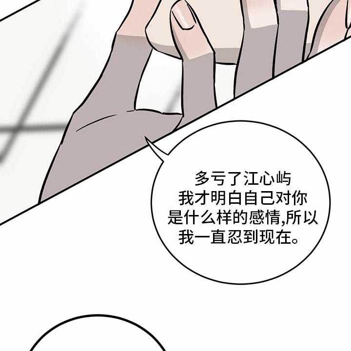 《人生重启》漫画最新章节第90话 90_【第二季】十次免费下拉式在线观看章节第【36】张图片