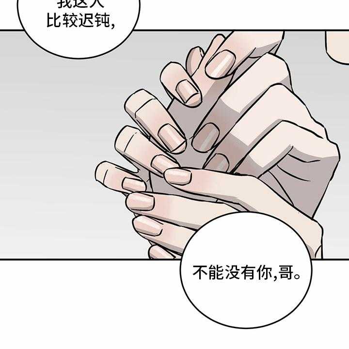 《人生重启》漫画最新章节第90话 90_【第二季】十次免费下拉式在线观看章节第【32】张图片