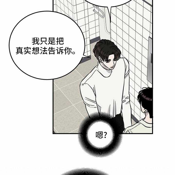 《人生重启》漫画最新章节第90话 90_【第二季】十次免费下拉式在线观看章节第【26】张图片