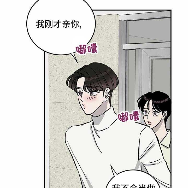 《人生重启》漫画最新章节第90话 90_【第二季】十次免费下拉式在线观看章节第【10】张图片