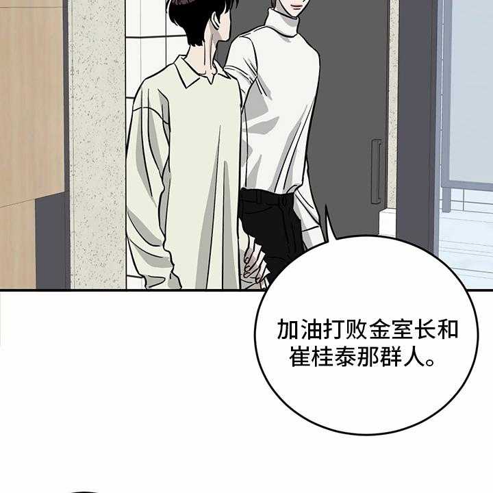 《人生重启》漫画最新章节第90话 90_【第二季】十次免费下拉式在线观看章节第【16】张图片