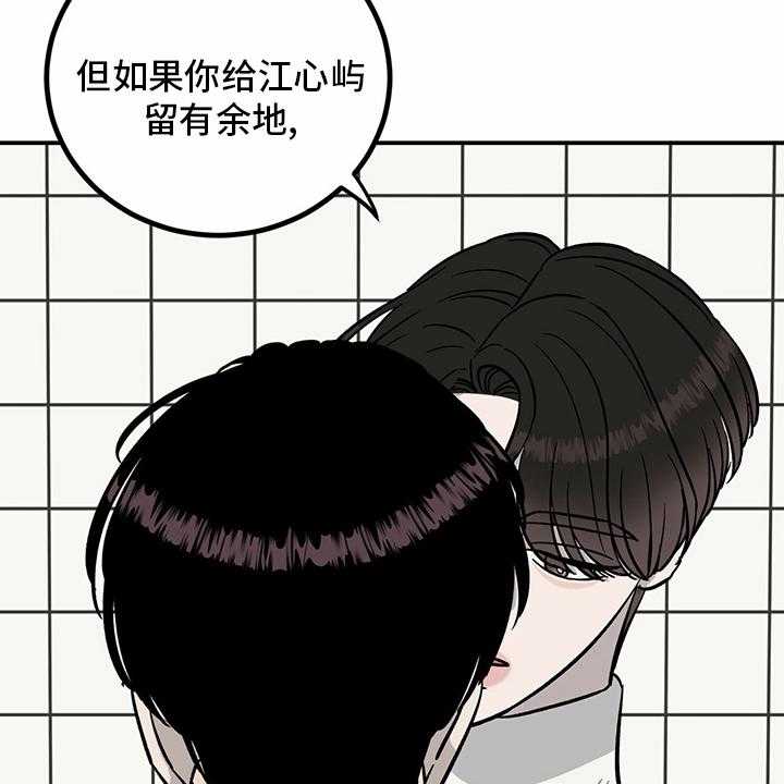 《人生重启》漫画最新章节第90话 90_【第二季】十次免费下拉式在线观看章节第【35】张图片