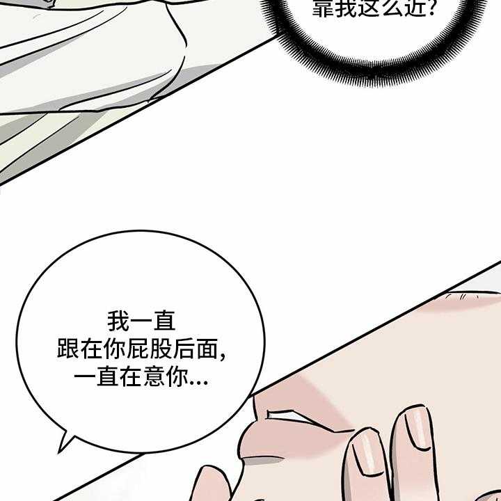 《人生重启》漫画最新章节第90话 90_【第二季】十次免费下拉式在线观看章节第【37】张图片