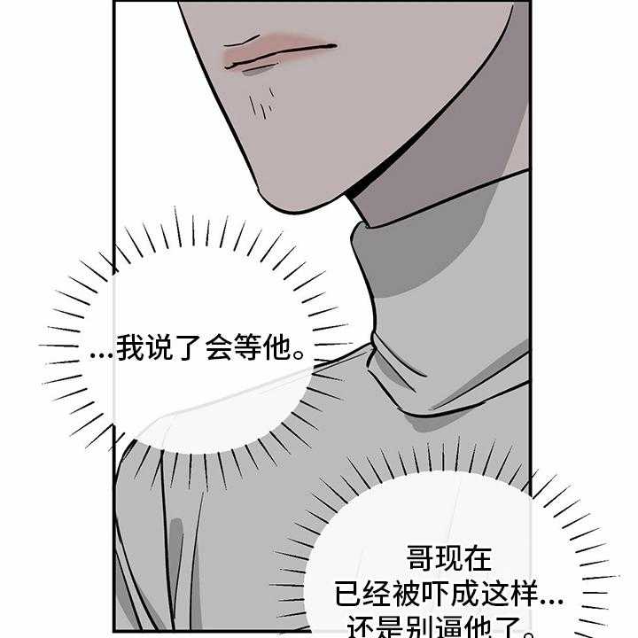 《人生重启》漫画最新章节第90话 90_【第二季】十次免费下拉式在线观看章节第【18】张图片