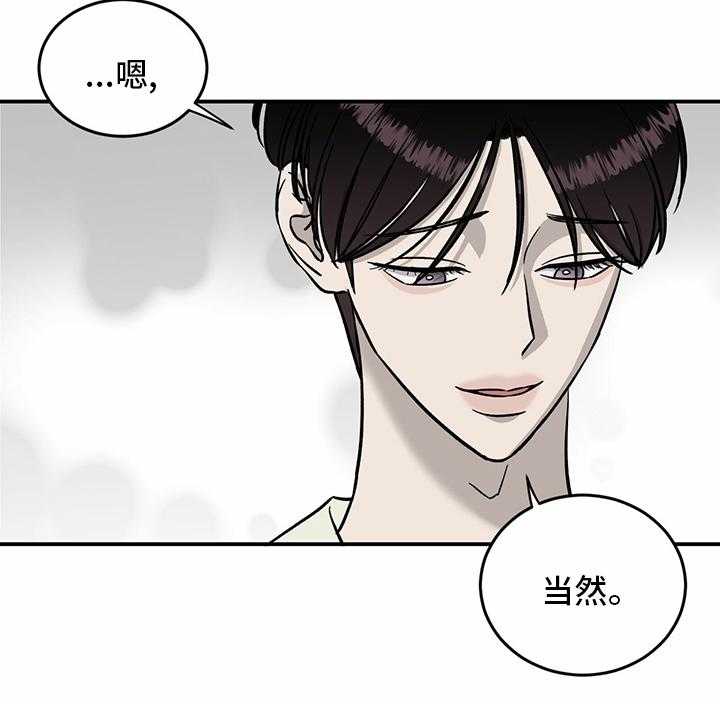 《人生重启》漫画最新章节第90话 90_【第二季】十次免费下拉式在线观看章节第【15】张图片