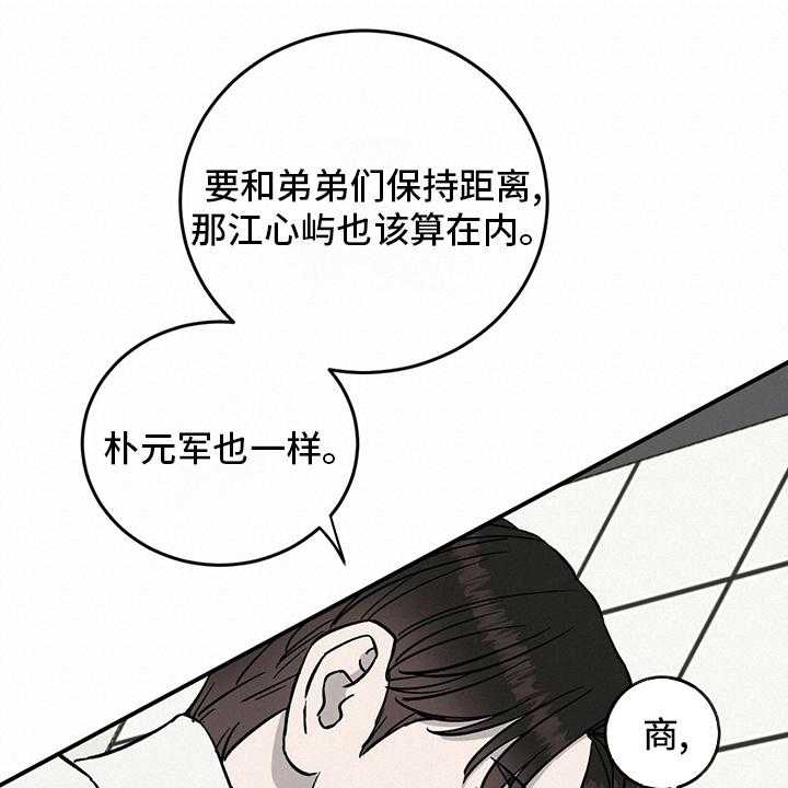 《人生重启》漫画最新章节第90话 90_【第二季】十次免费下拉式在线观看章节第【39】张图片