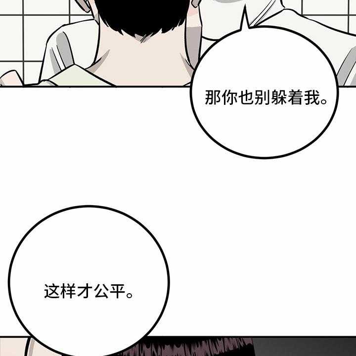 《人生重启》漫画最新章节第90话 90_【第二季】十次免费下拉式在线观看章节第【34】张图片