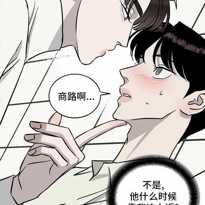 《人生重启》漫画最新章节第90话 90_【第二季】十次免费下拉式在线观看章节第【38】张图片