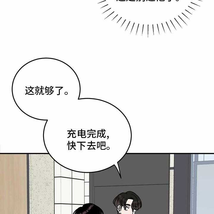 《人生重启》漫画最新章节第90话 90_【第二季】十次免费下拉式在线观看章节第【17】张图片