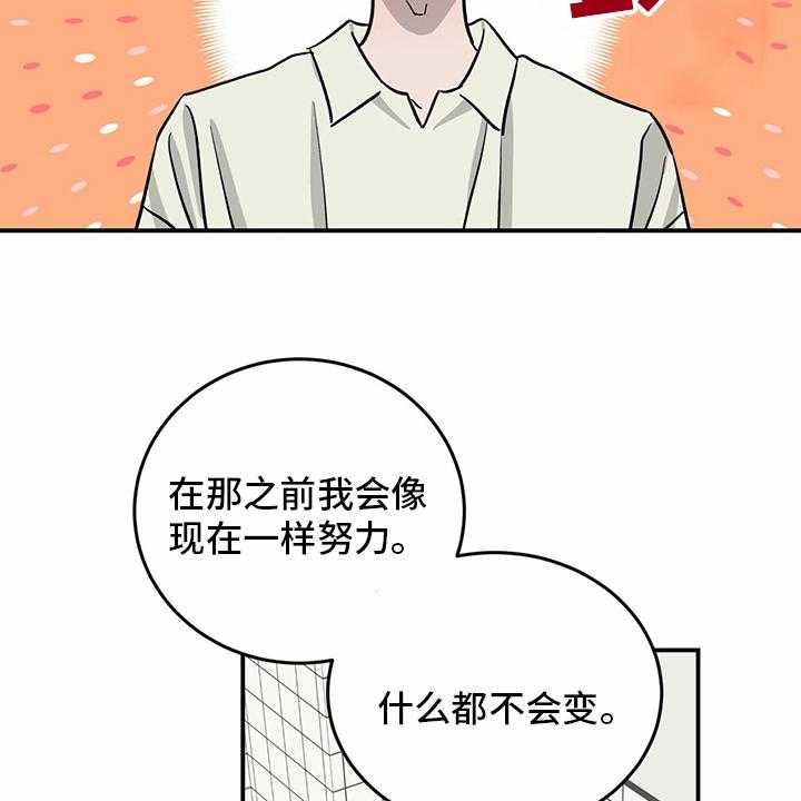 《人生重启》漫画最新章节第90话 90_【第二季】十次免费下拉式在线观看章节第【27】张图片