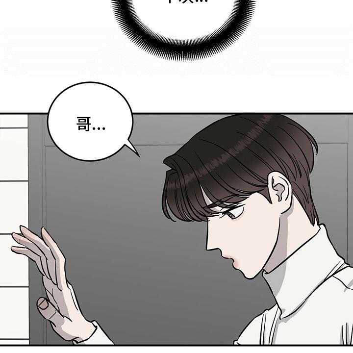 《人生重启》漫画最新章节第90话 90_【第二季】十次免费下拉式在线观看章节第【20】张图片