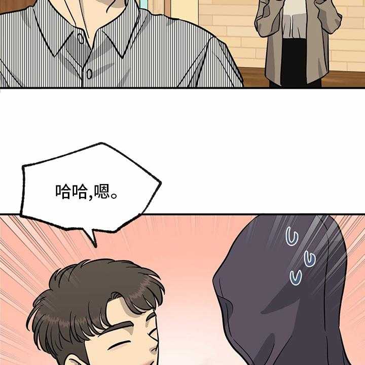 《人生重启》漫画最新章节第90话 90_【第二季】十次免费下拉式在线观看章节第【3】张图片