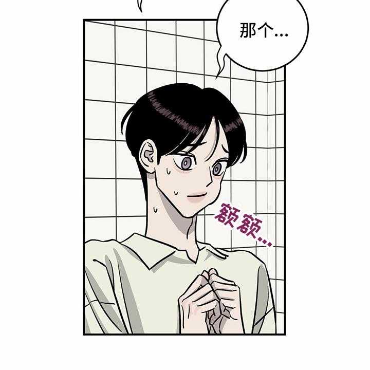 《人生重启》漫画最新章节第89话 89_【第二季】乱来免费下拉式在线观看章节第【22】张图片