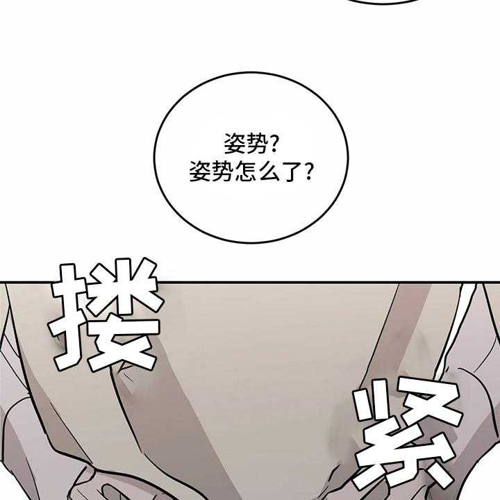 《人生重启》漫画最新章节第89话 89_【第二季】乱来免费下拉式在线观看章节第【38】张图片